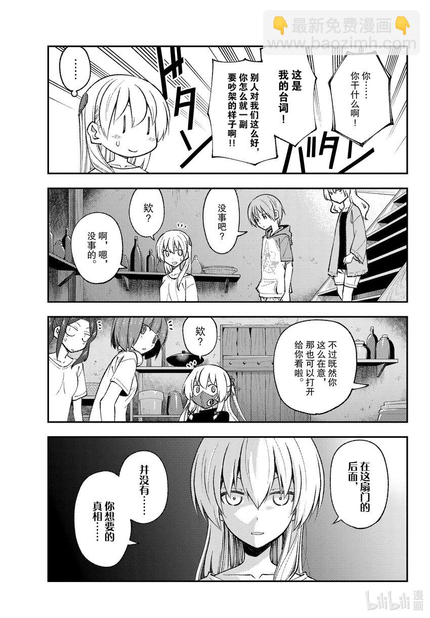 180 第180话“生命的记忆”14