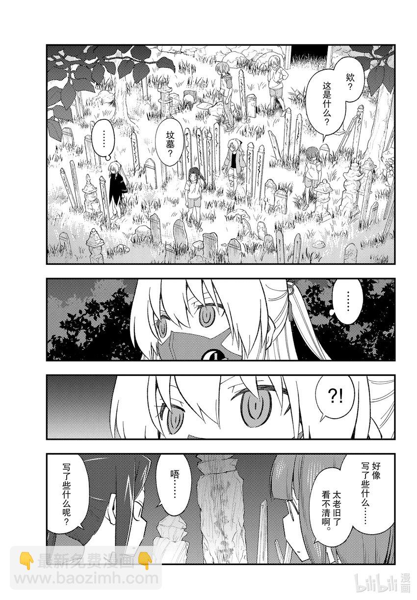 180 第180话“生命的记忆”16