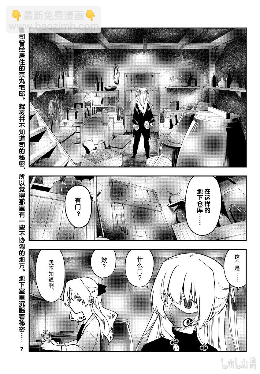 180 第180话“生命的记忆”2
