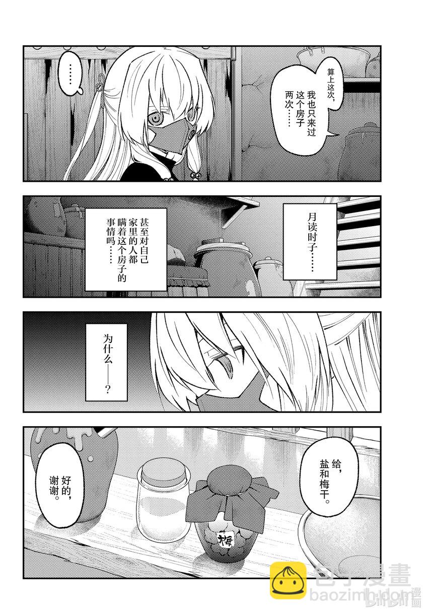 180 第180话“生命的记忆”3