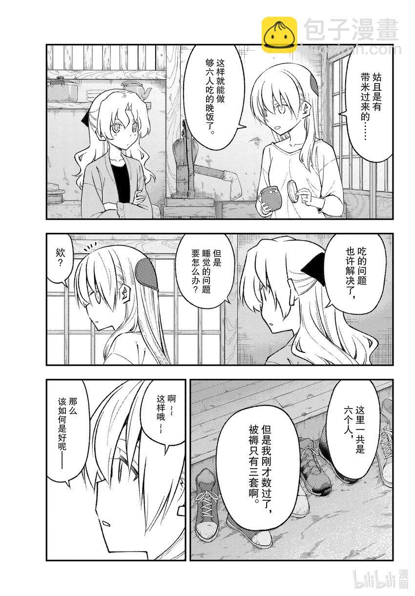 180 第180话“生命的记忆”4