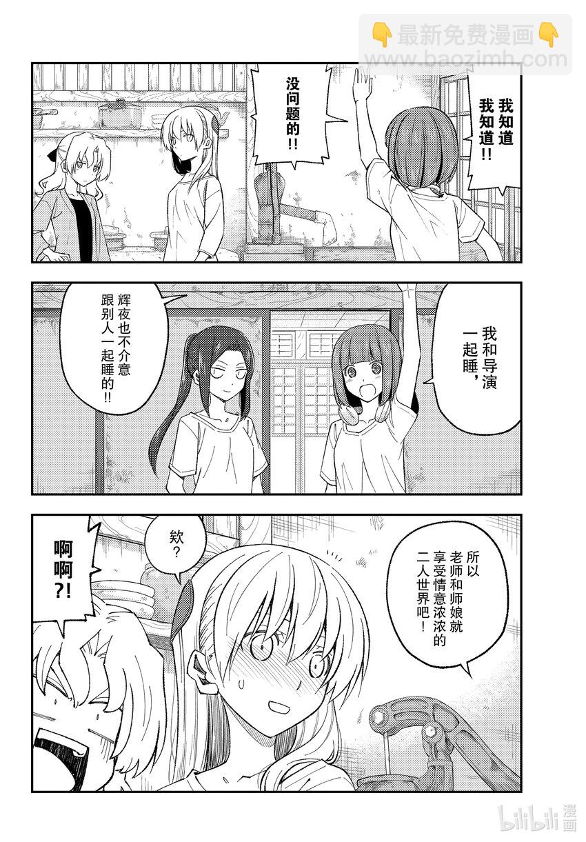 180 第180话“生命的记忆”5