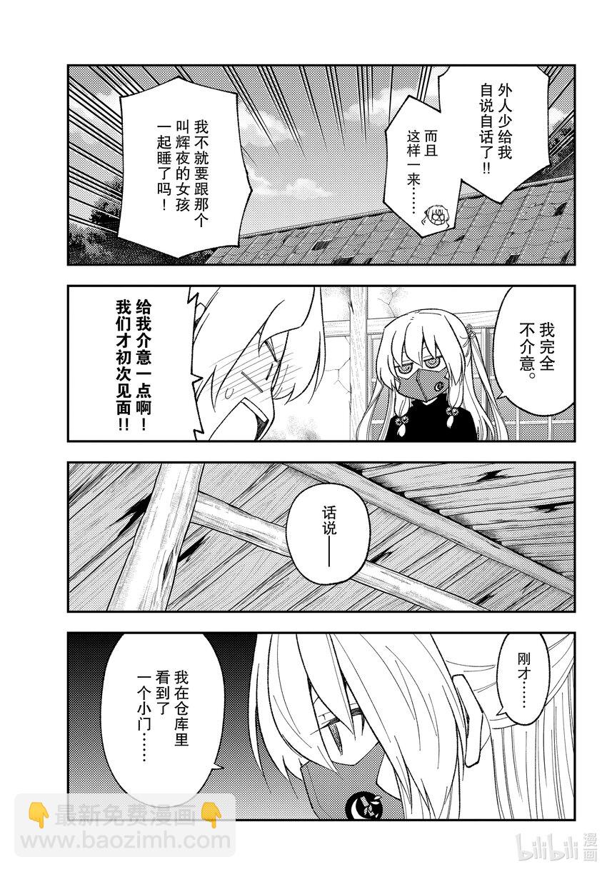 180 第180话“生命的记忆”6