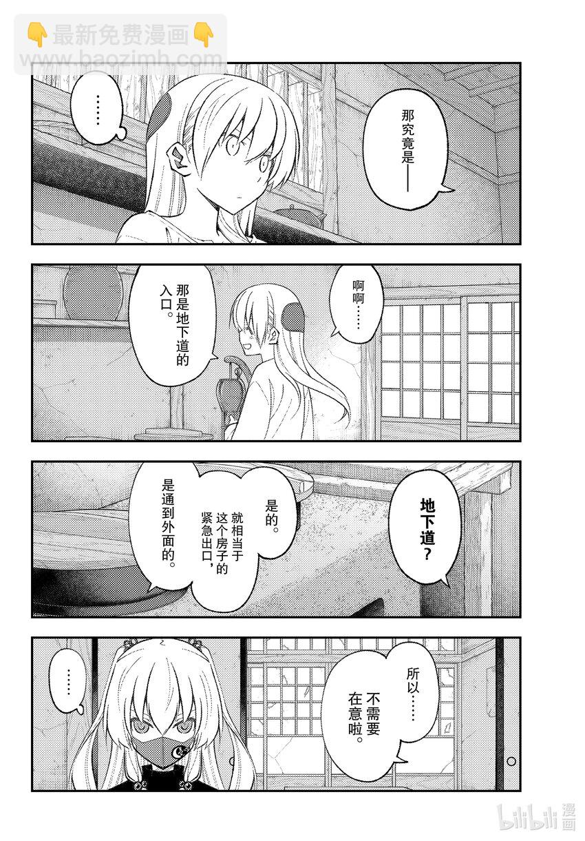 180 第180话“生命的记忆”7