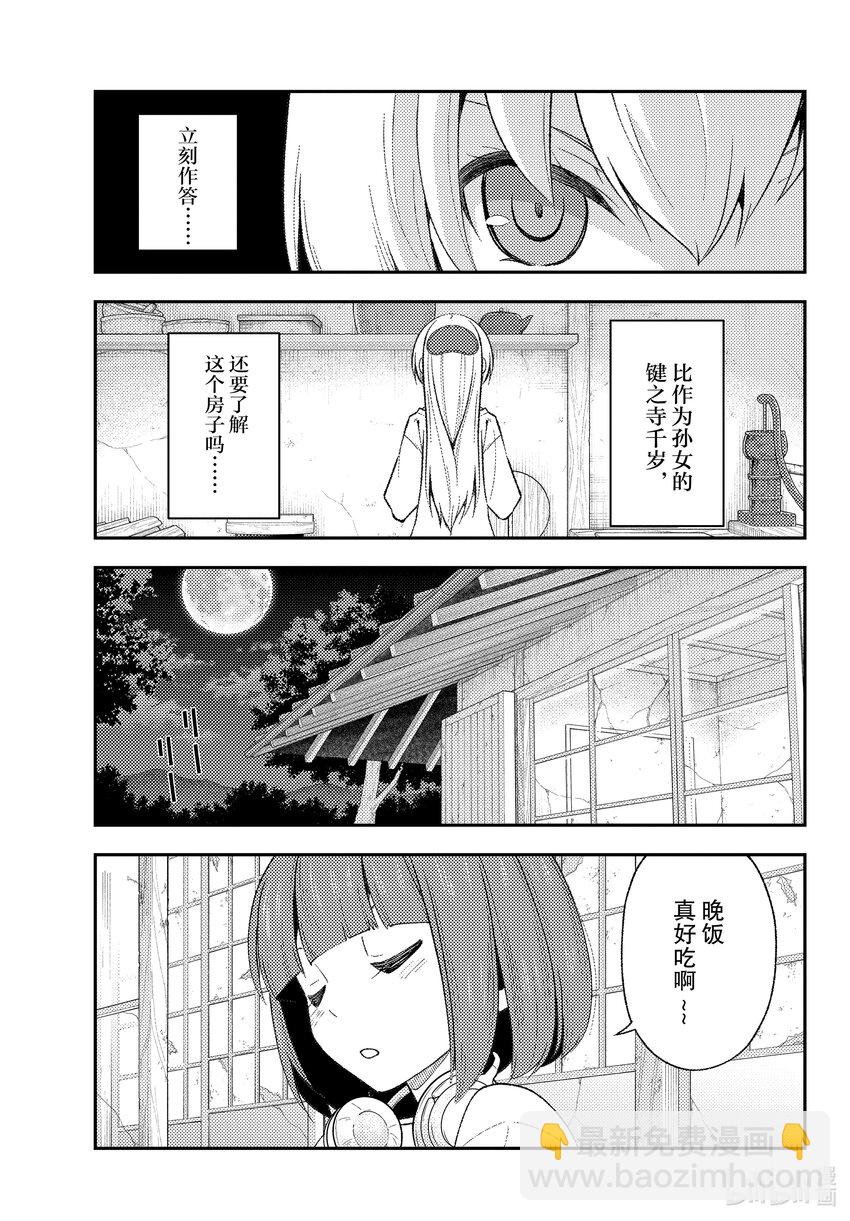 180 第180话“生命的记忆”8