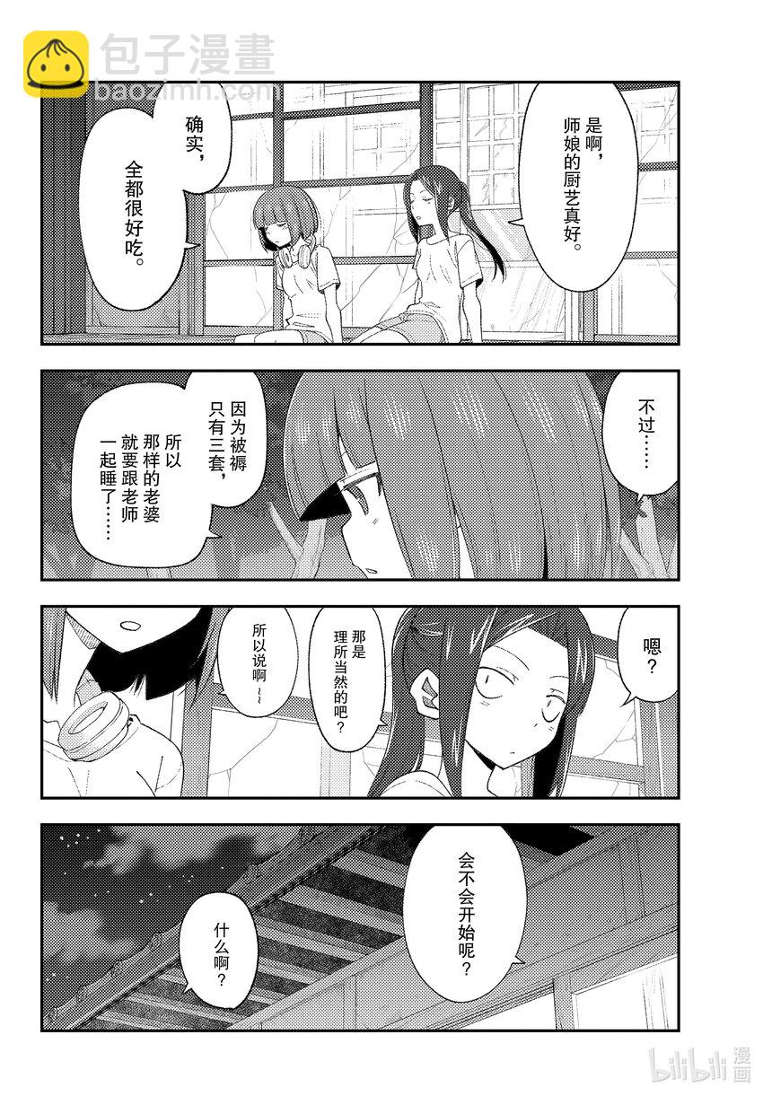180 第180话“生命的记忆”9