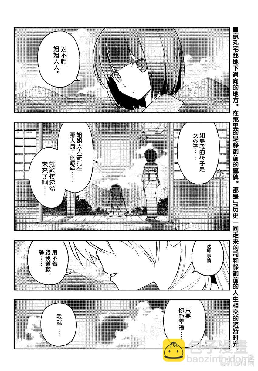 181 第181话“生命的记忆”1
