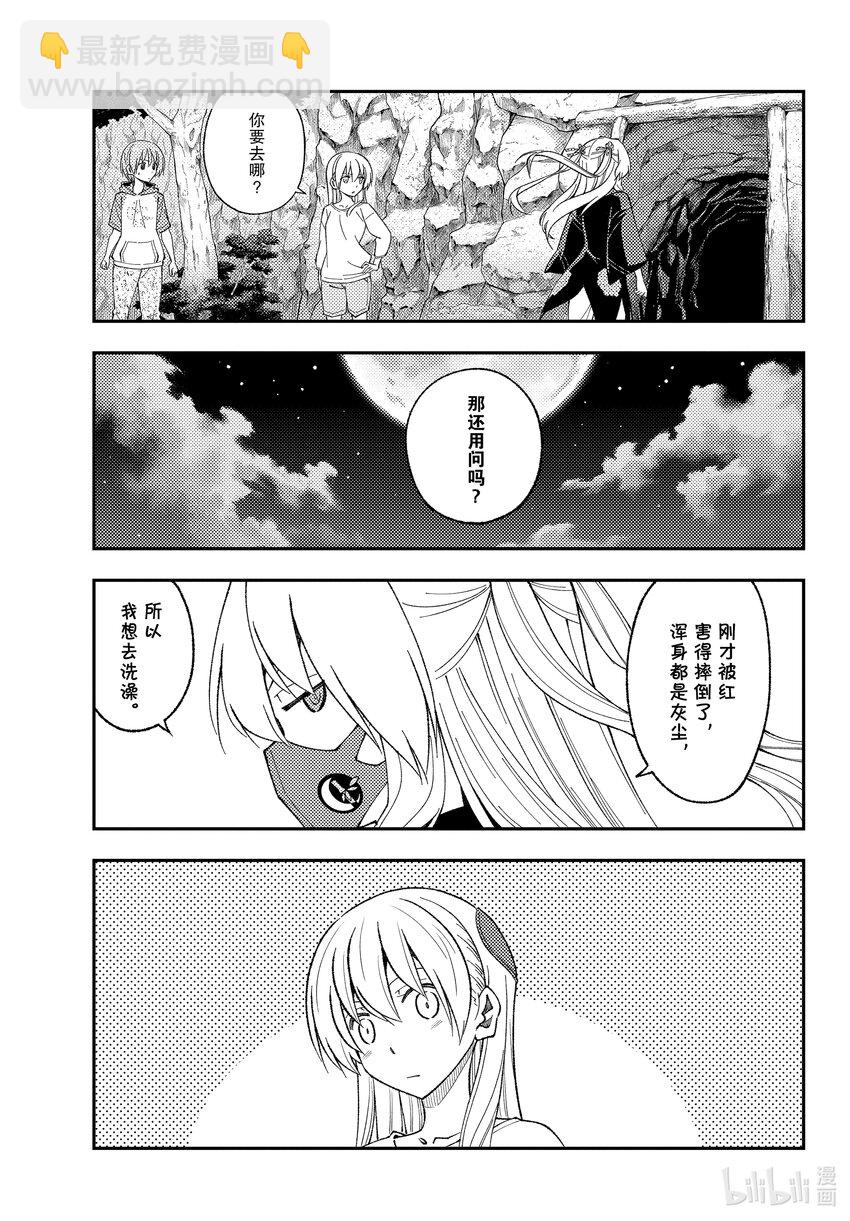 181 第181话“生命的记忆”10