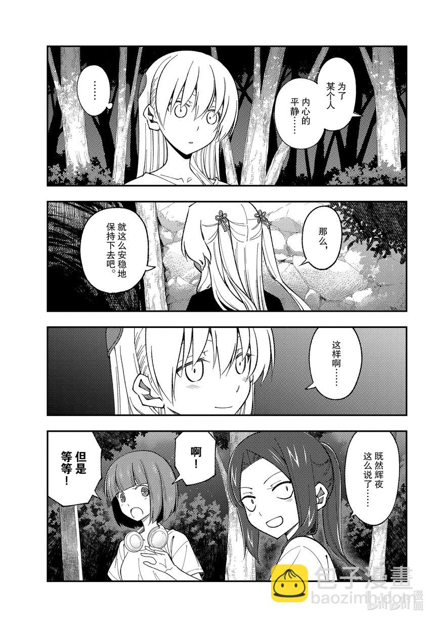 181 第181话“生命的记忆”12