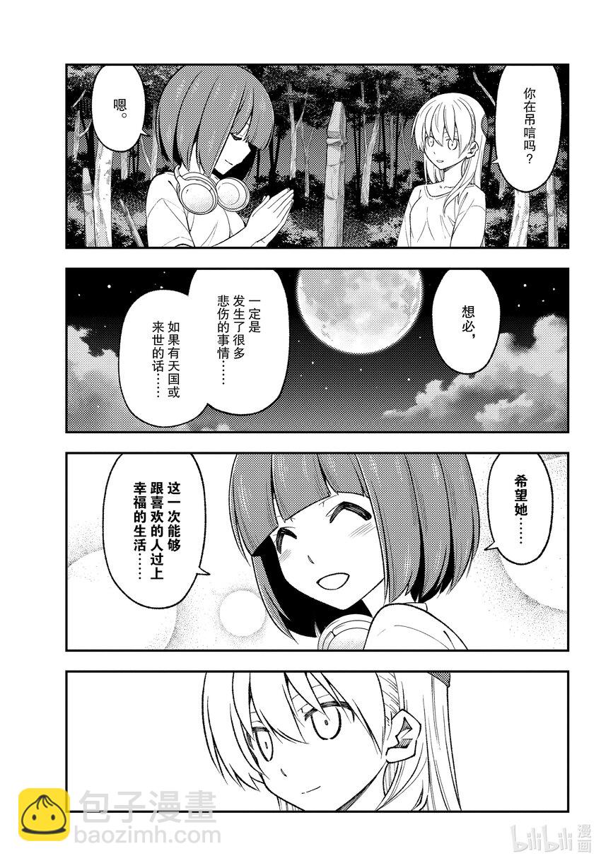 181 第181话“生命的记忆”14