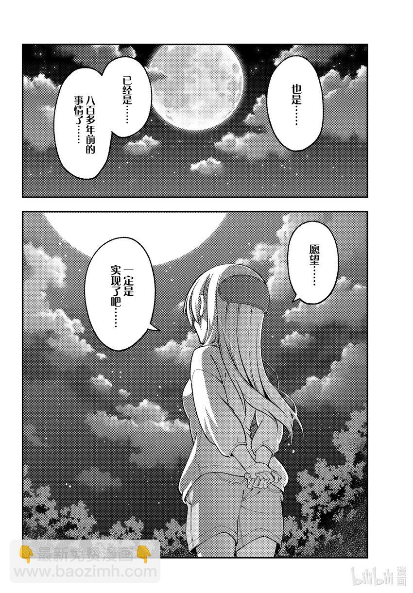 181 第181话“生命的记忆”15