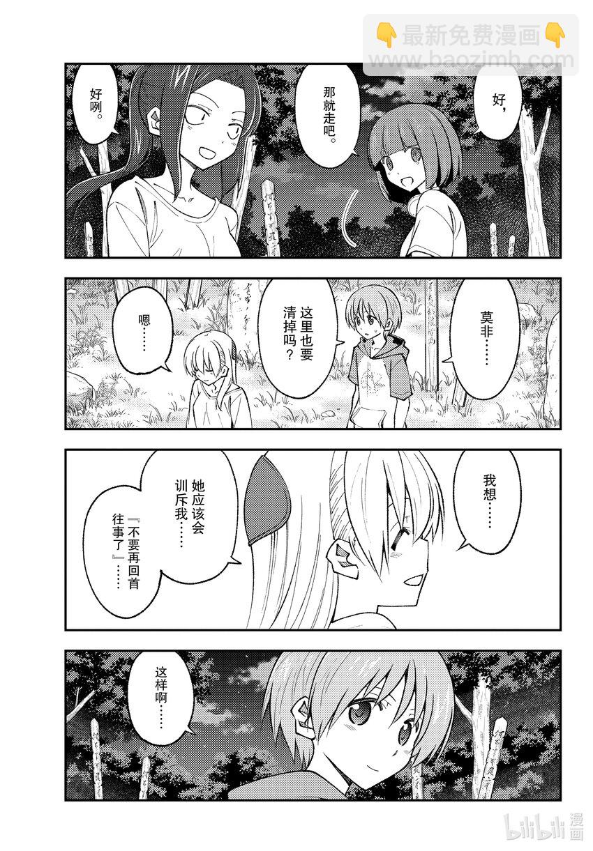 181 第181话“生命的记忆”16
