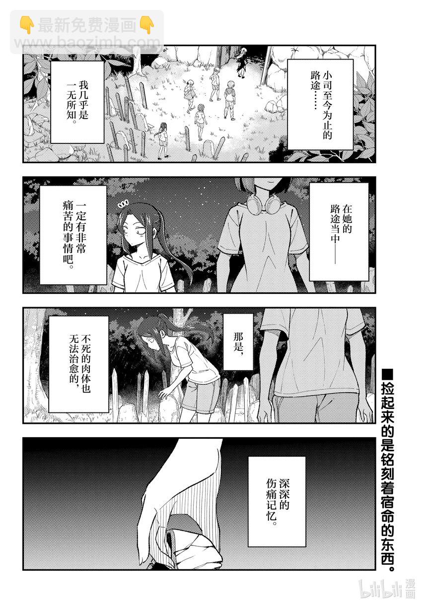 181 第181话“生命的记忆”17