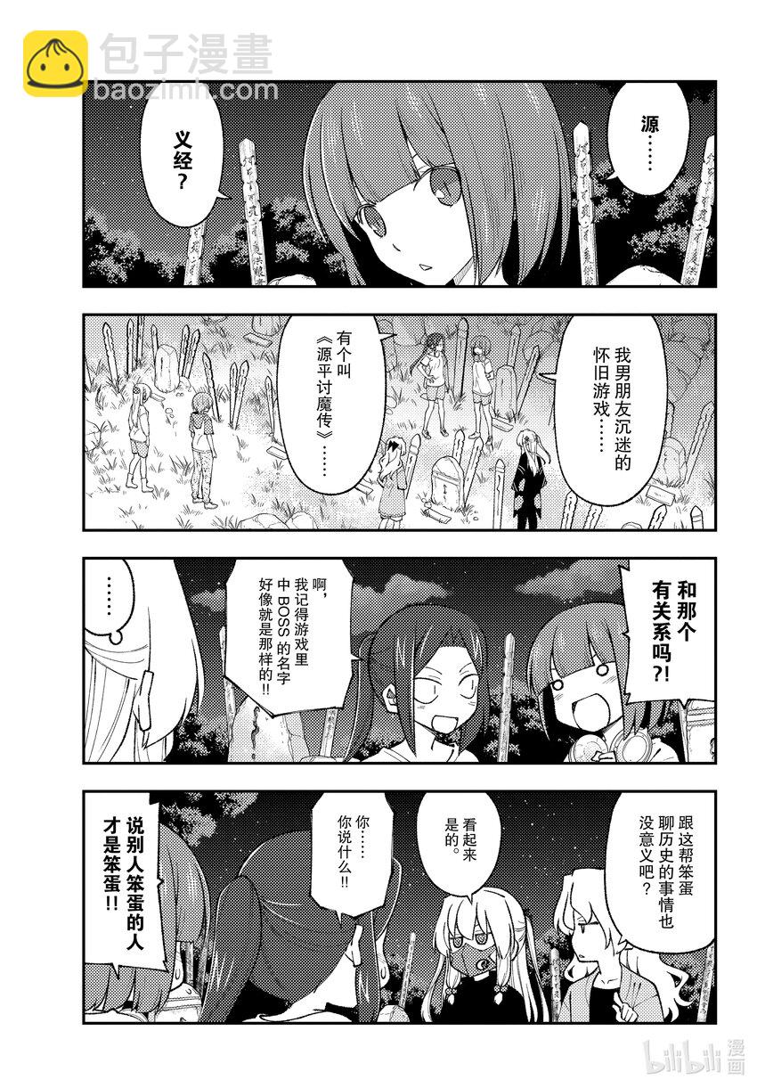 181 第181话“生命的记忆”2