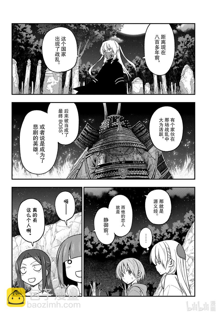 181 第181话“生命的记忆”3