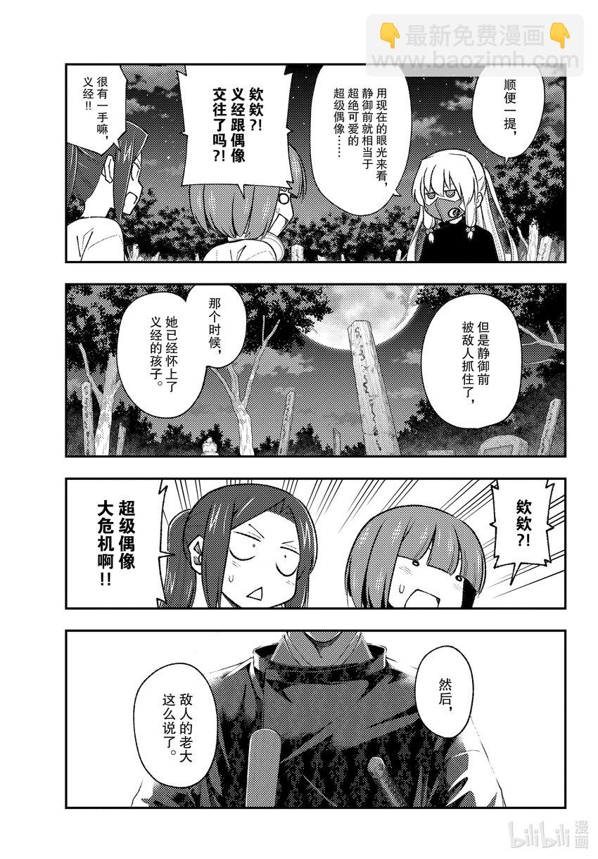 181 第181话“生命的记忆”4