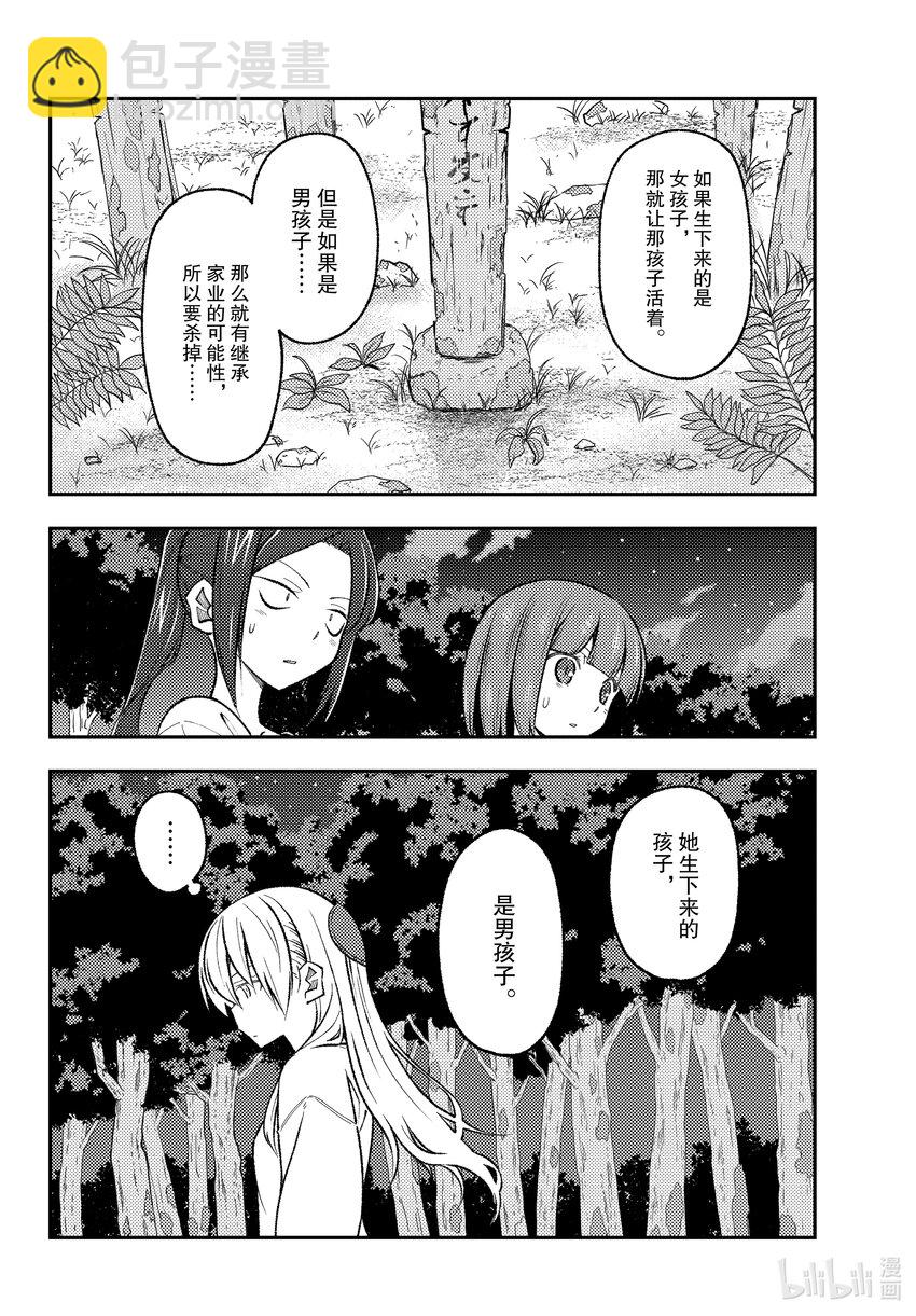 181 第181话“生命的记忆”5