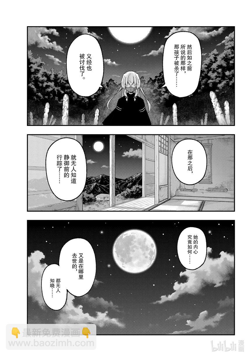 181 第181话“生命的记忆”6