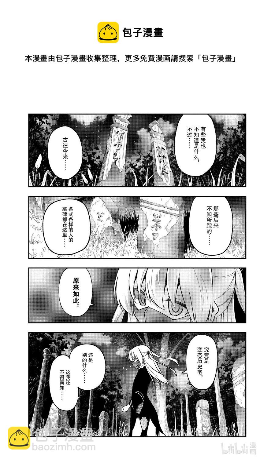 181 第181话“生命的记忆”8