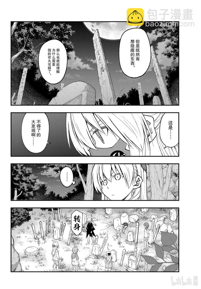 181 第181话“生命的记忆”9