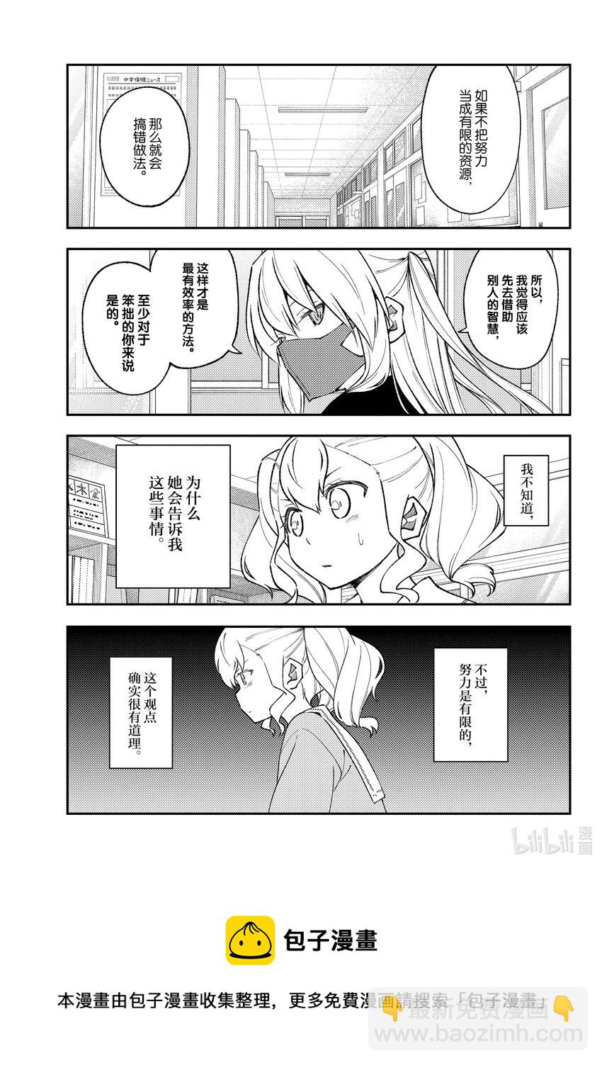 182 番外篇“白银和友人”12