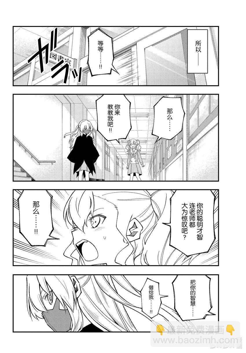 182 番外篇“白银和友人”13