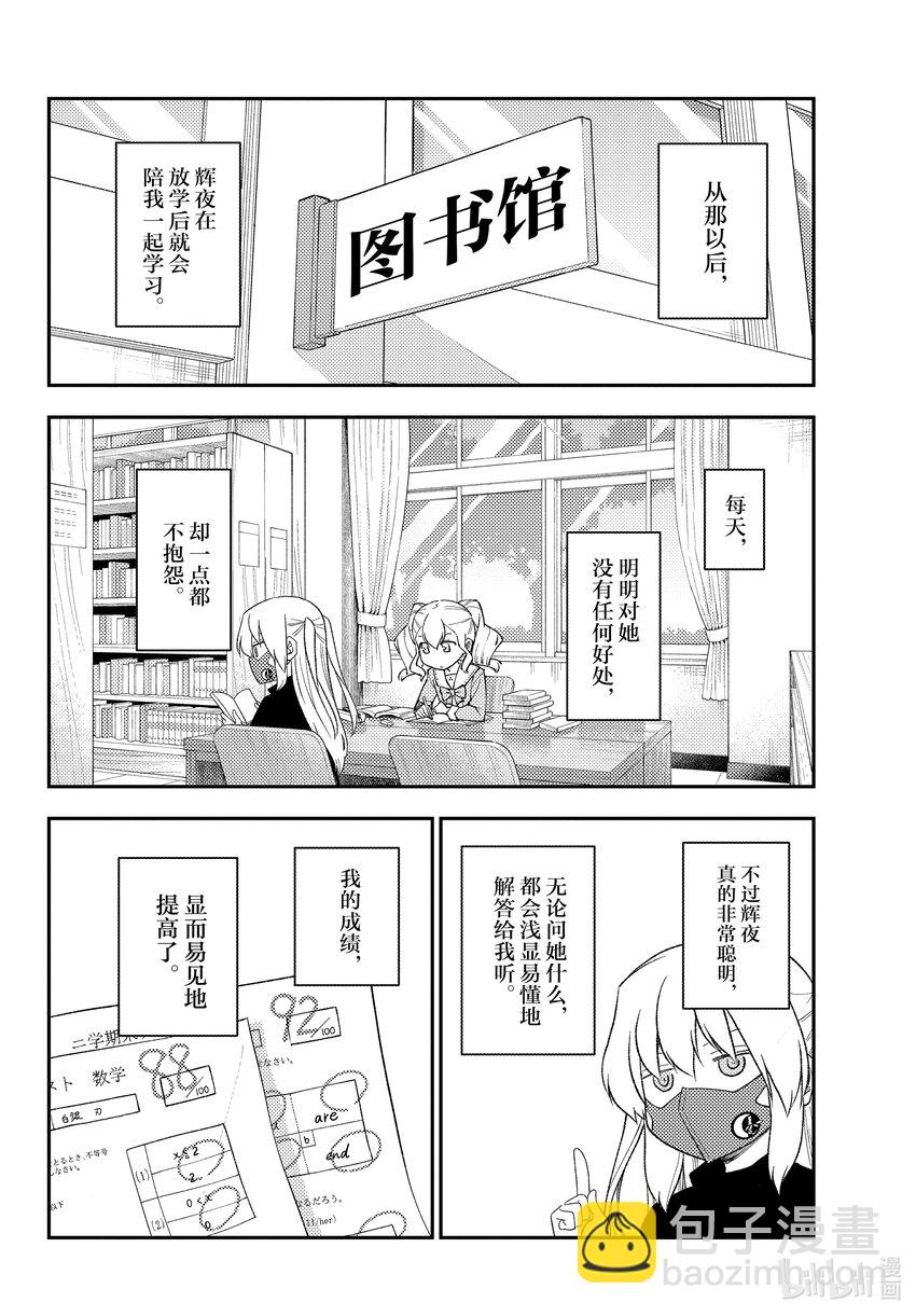 182 番外篇“白银和友人”15