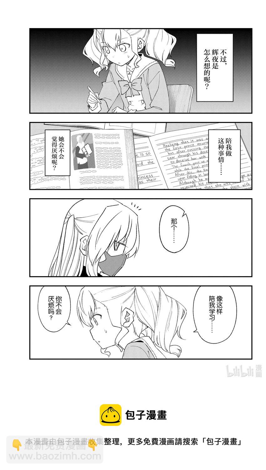 182 番外篇“白银和友人”16