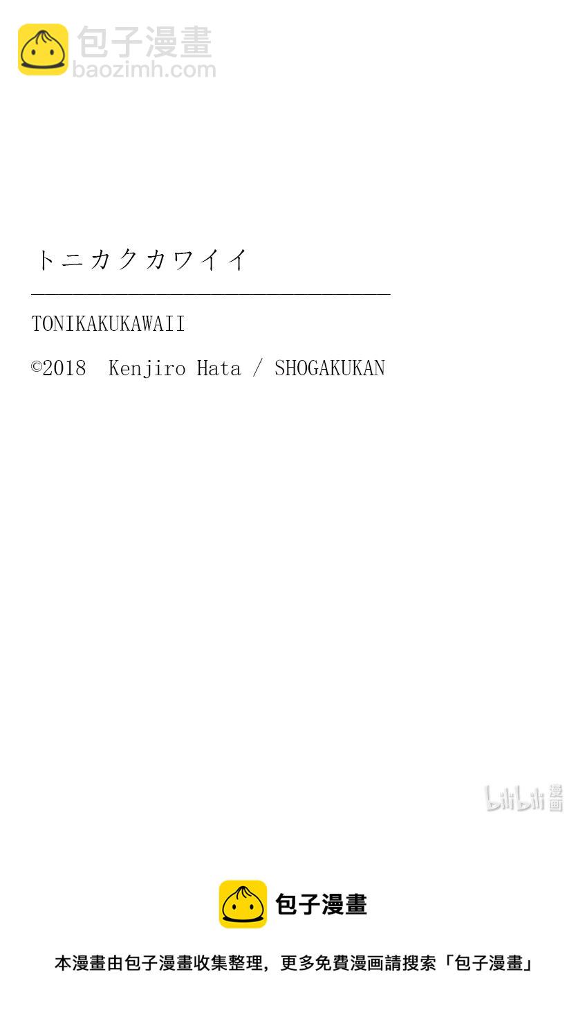 182 番外篇“白银和友人”18