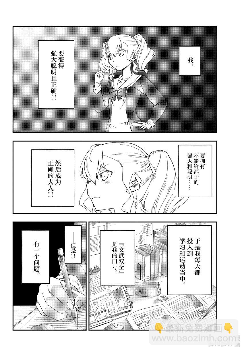 182 番外篇“白银和友人”5