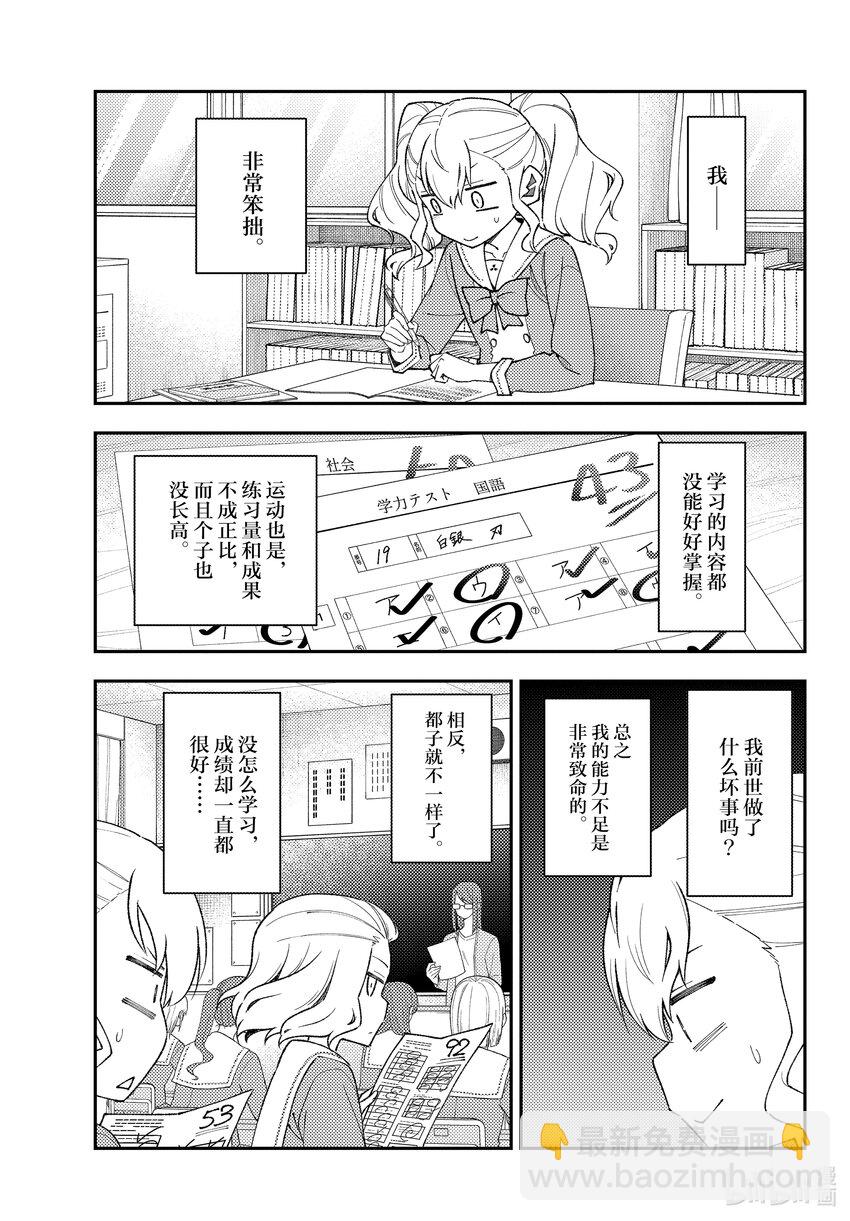 182 番外篇“白银和友人”6