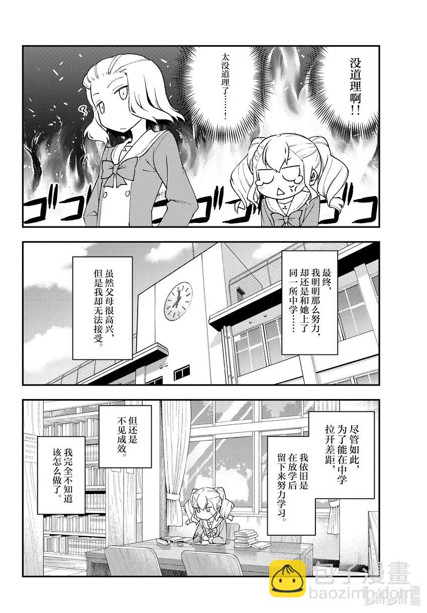 182 番外篇“白银和友人”7