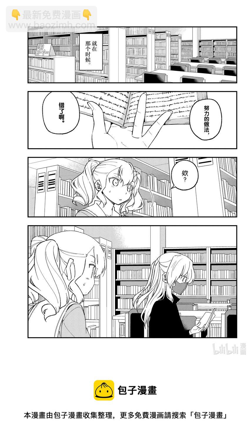182 番外篇“白银和友人”8