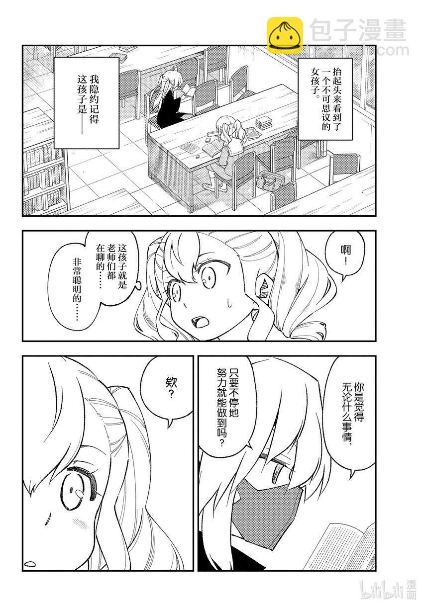 182 番外篇“白银和友人”9