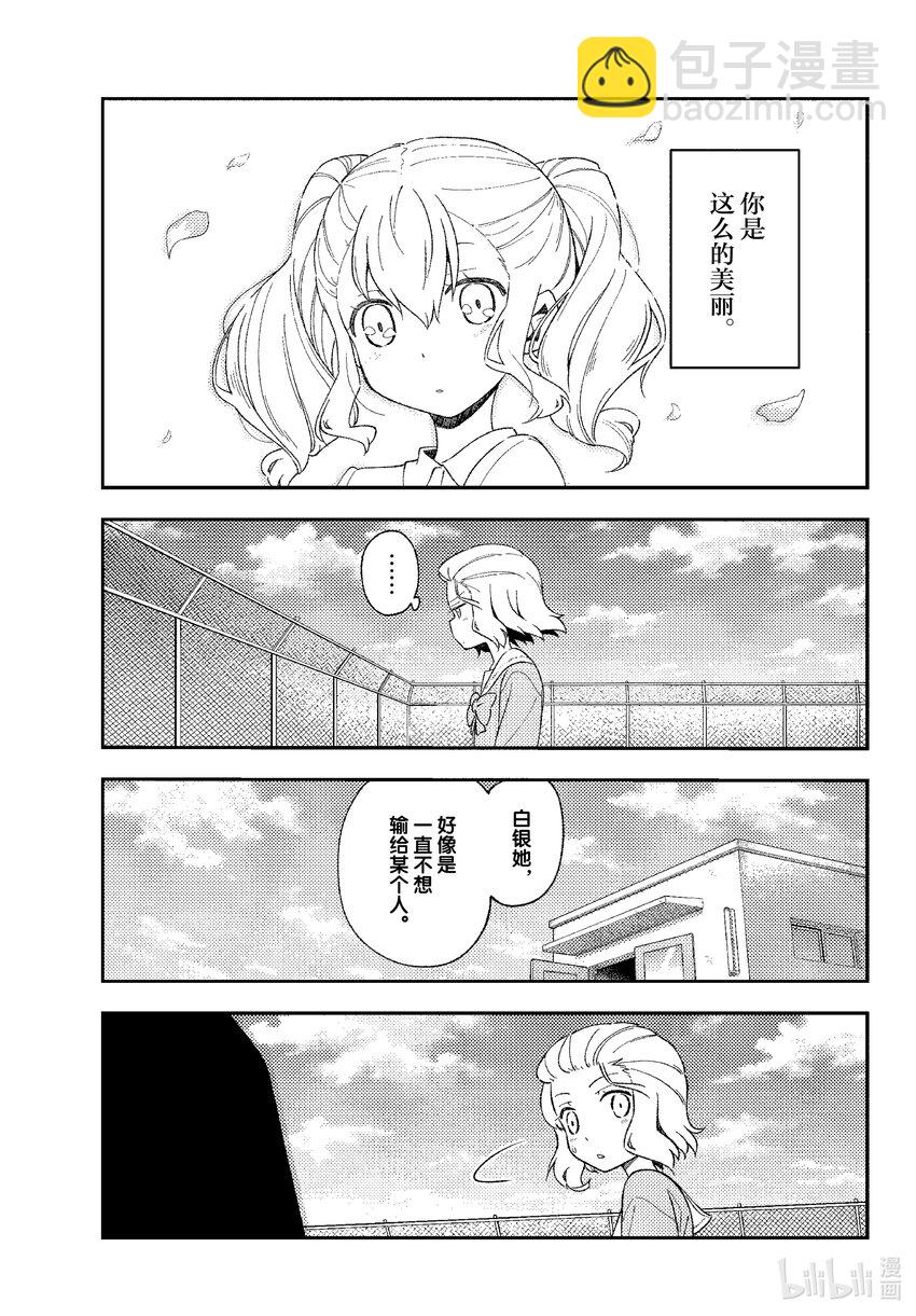183 番外篇“都子和友人”14