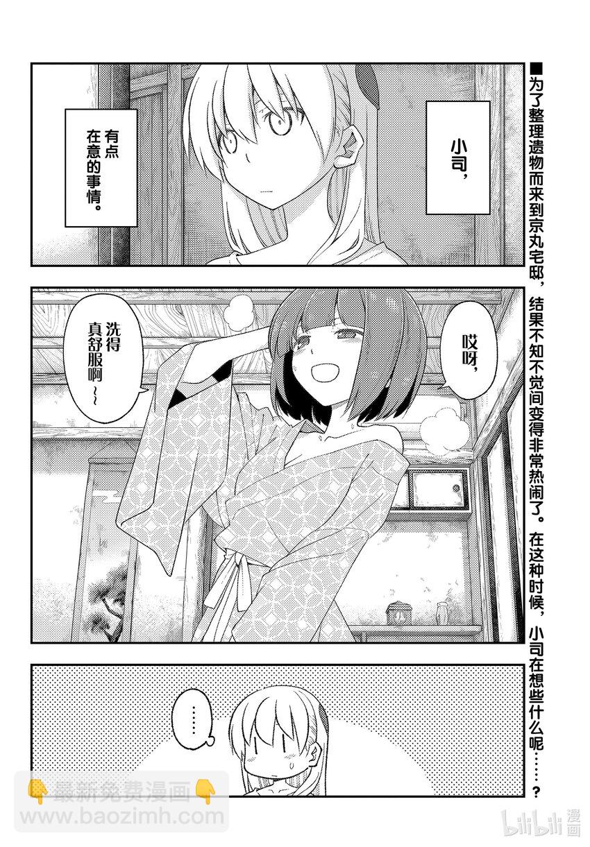 184 第184话“夫妻的卿卿我我基本上是没眼看的”1
