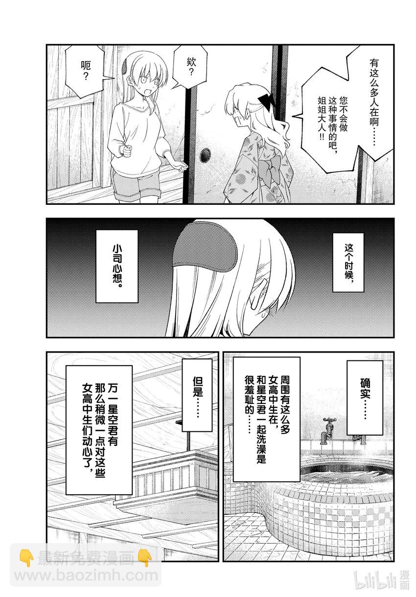 184 第184话“夫妻的卿卿我我基本上是没眼看的”10
