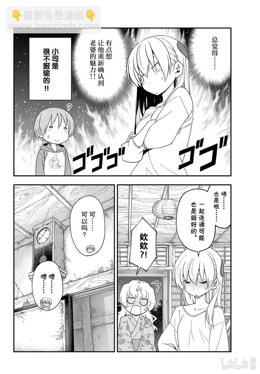 184 第184话“夫妻的卿卿我我基本上是没眼看的”11