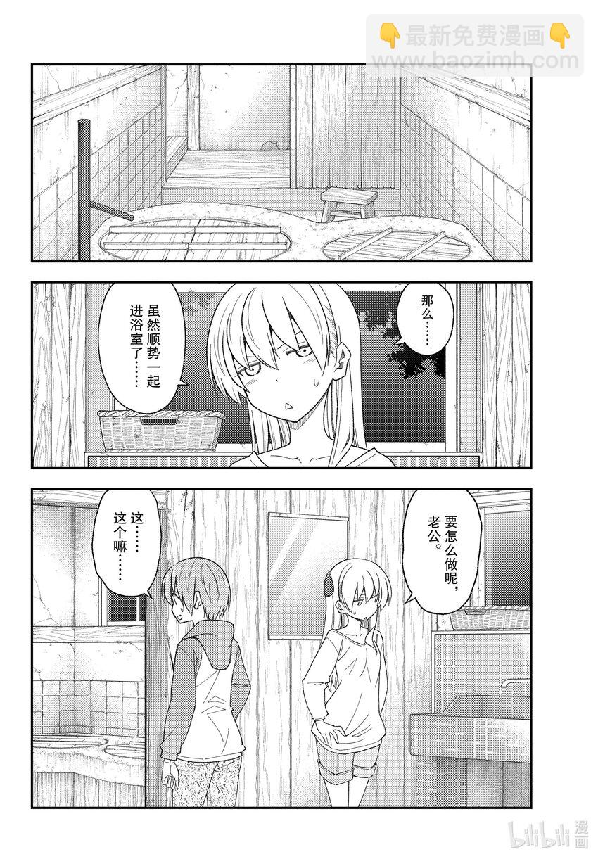 184 第184话“夫妻的卿卿我我基本上是没眼看的”13