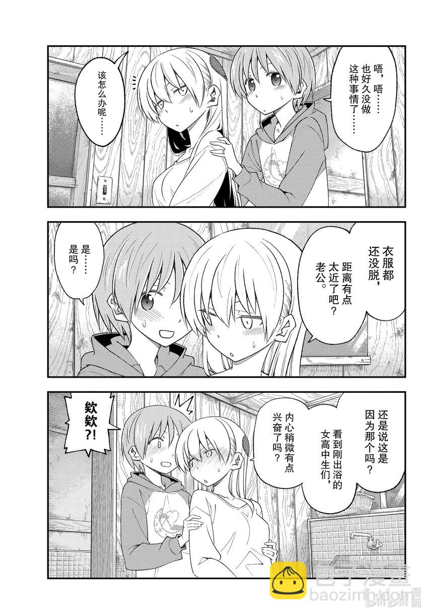 184 第184话“夫妻的卿卿我我基本上是没眼看的”14