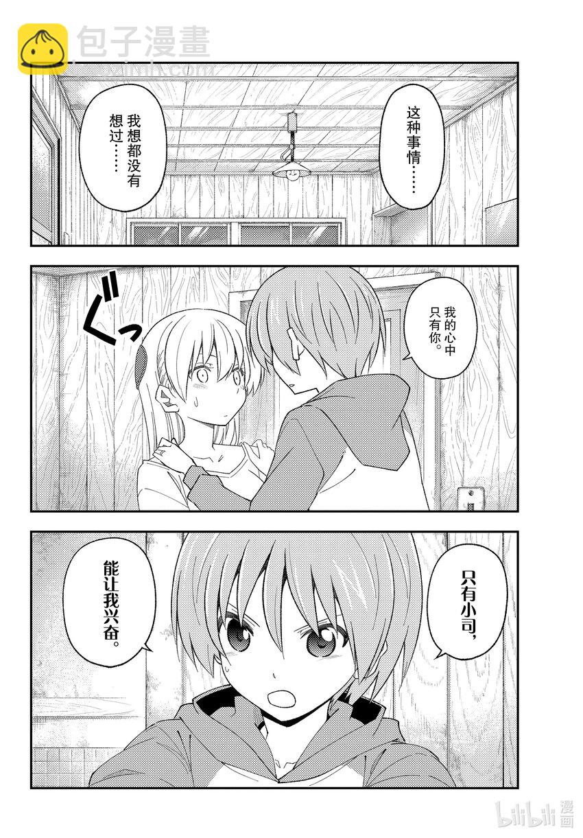 184 第184话“夫妻的卿卿我我基本上是没眼看的”15