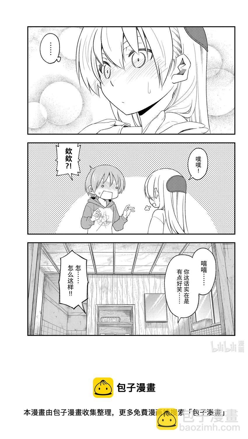 184 第184话“夫妻的卿卿我我基本上是没眼看的”16