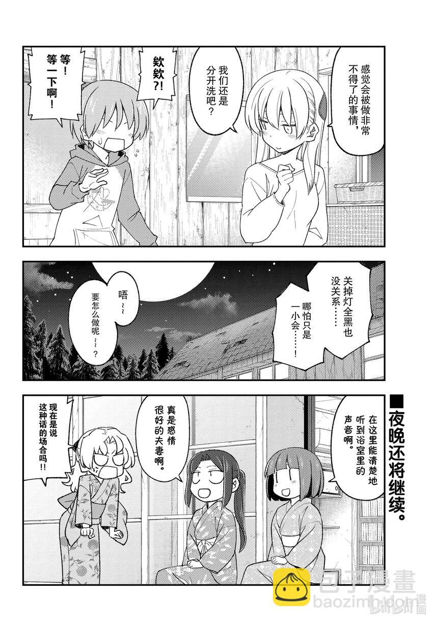 184 第184话“夫妻的卿卿我我基本上是没眼看的”17