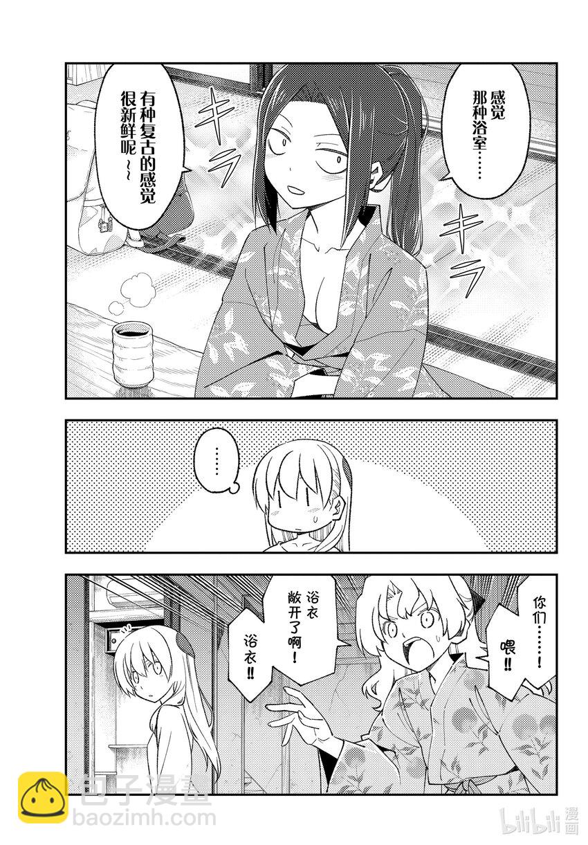 184 第184话“夫妻的卿卿我我基本上是没眼看的”2