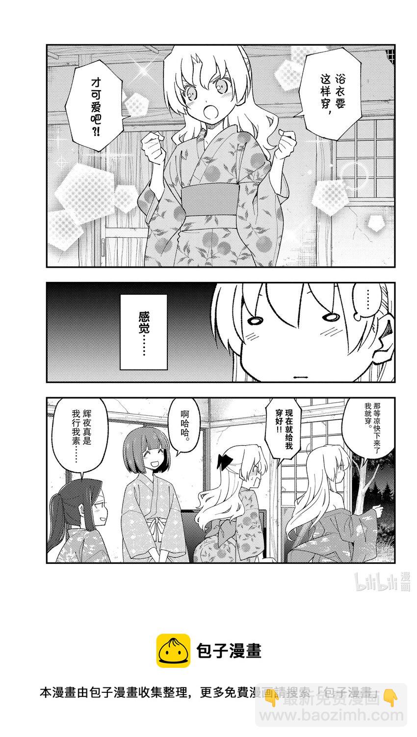 184 第184话“夫妻的卿卿我我基本上是没眼看的”4