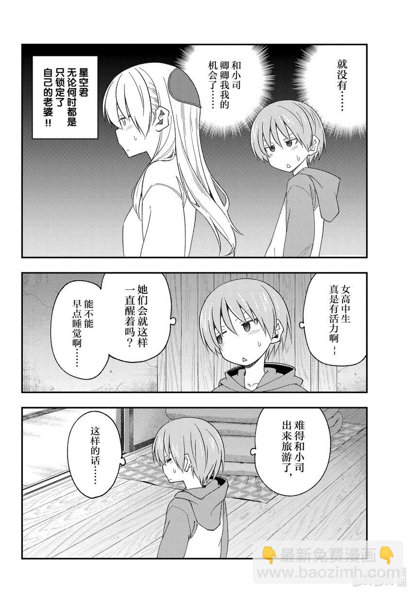 184 第184话“夫妻的卿卿我我基本上是没眼看的”7