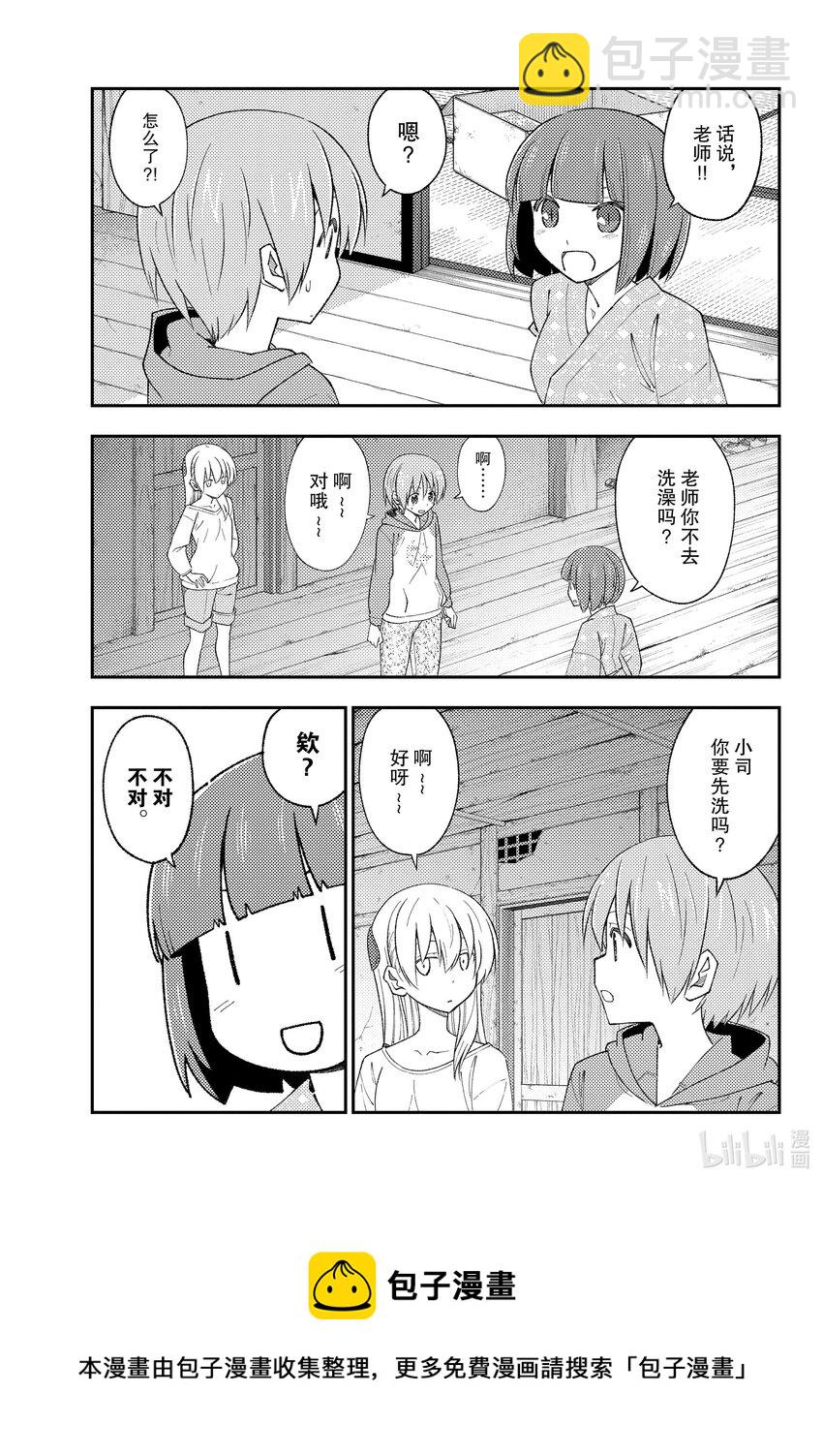 184 第184话“夫妻的卿卿我我基本上是没眼看的”8