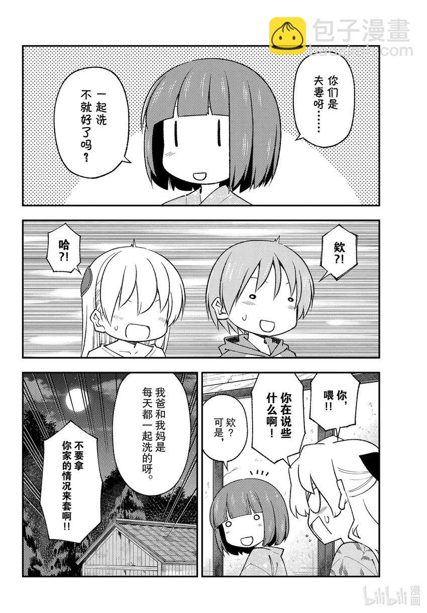 184 第184话“夫妻的卿卿我我基本上是没眼看的”9