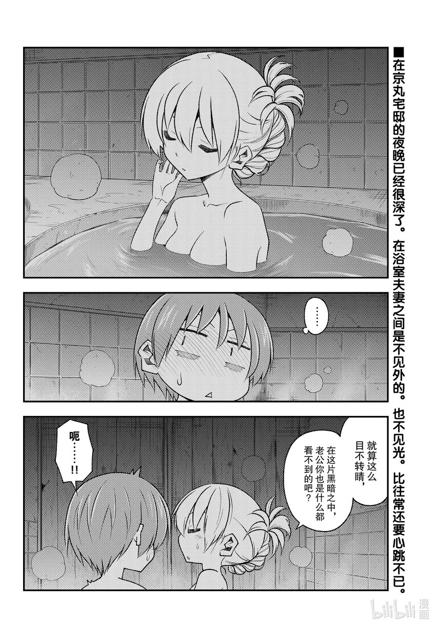 185 第185话“洗澡和寝室和卿卿我我”1
