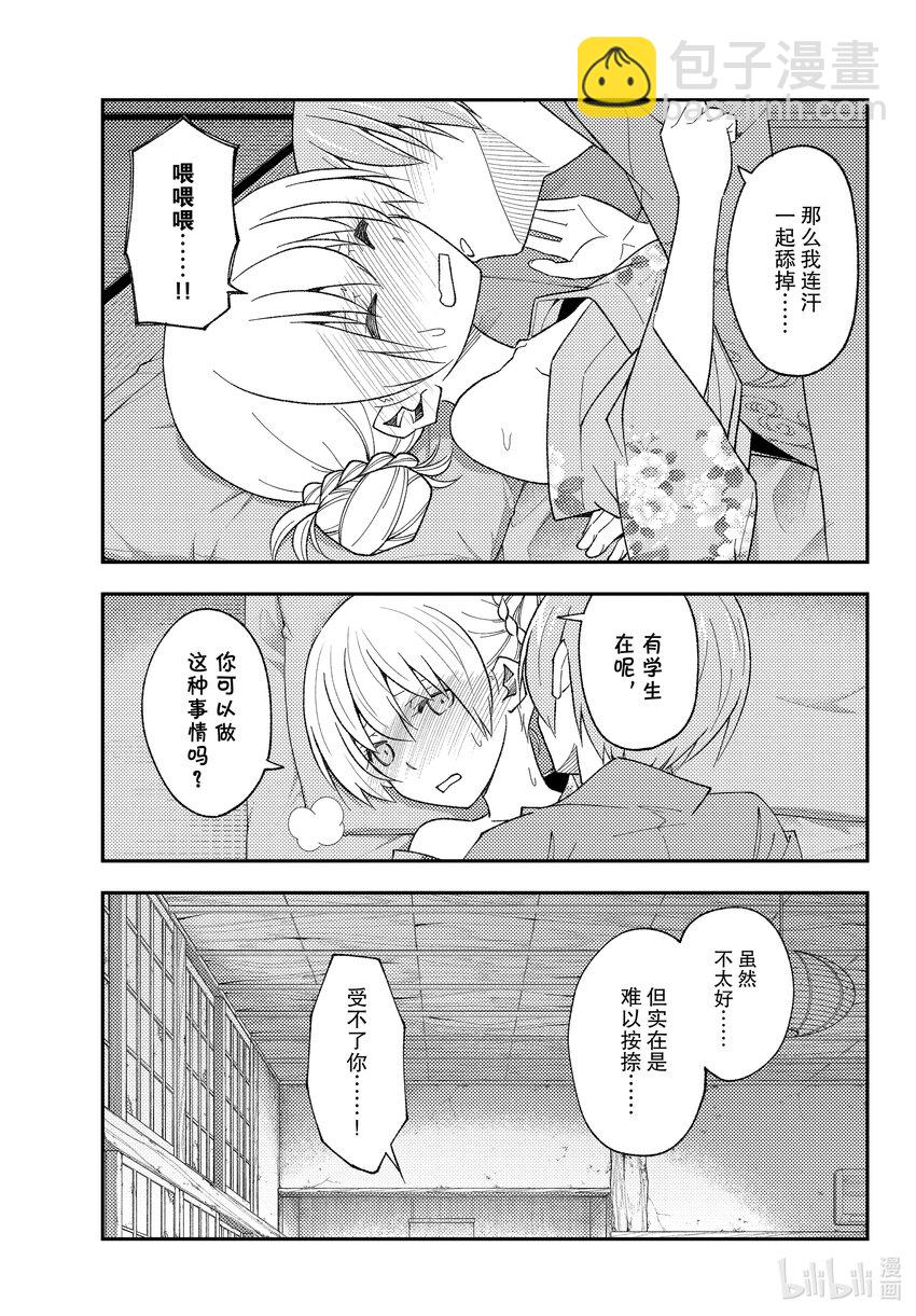 185 第185话“洗澡和寝室和卿卿我我”14